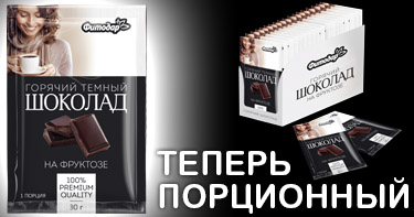 ГОРЯЧИЙ ШОКОЛАД ТЕМНЫЙ порционный