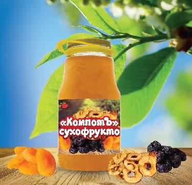 Компот из сухофруктов! НОВИНКА!