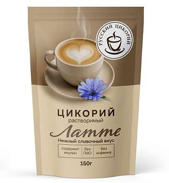 Цикорий растворимый ЗИП "Русский цикорий" Латте 150 г