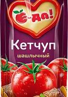 Кетчуп "Е-да!" шашлычный